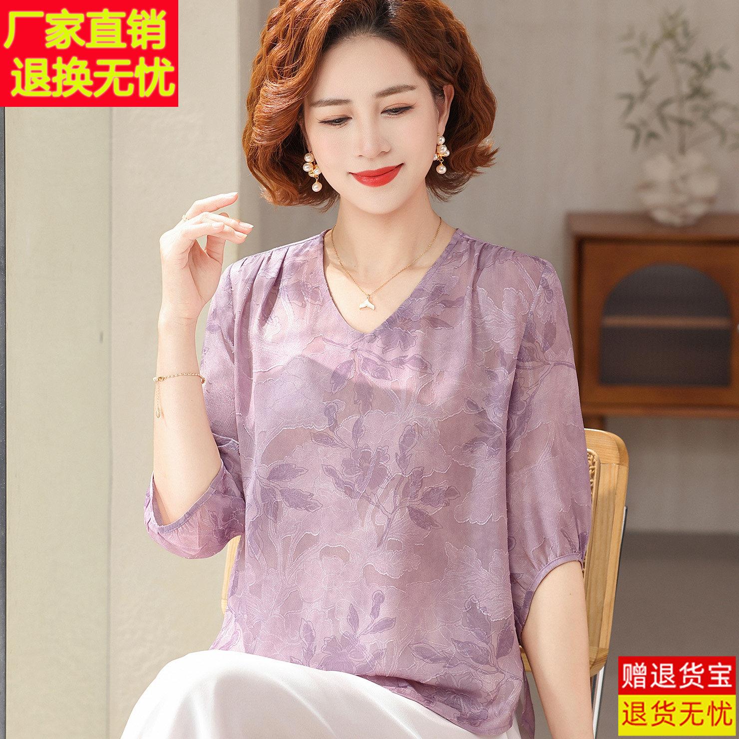 母亲节妈妈高级感夏装V领印花桑蚕丝T恤女中老年洋气薄款真丝上衣
