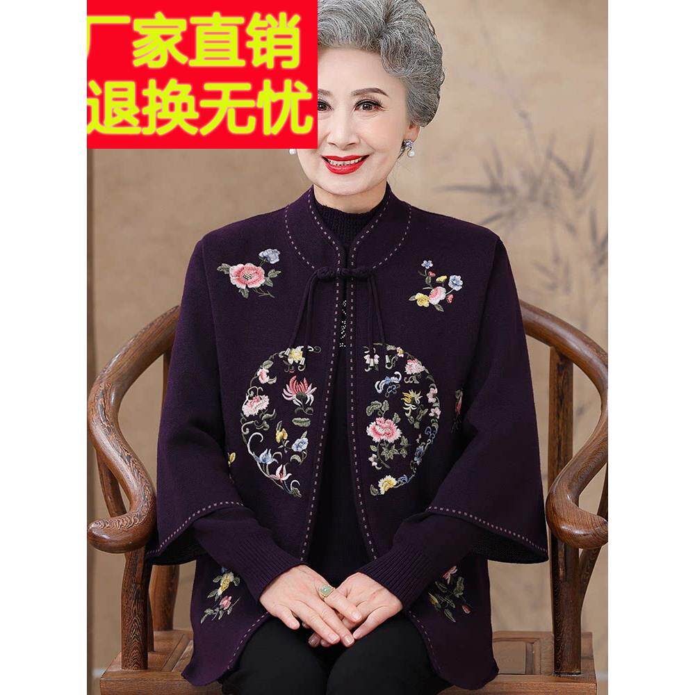 奶奶装毛衣女秋冬半高领上衣两件套中老年人羊毛衫女针织开衫外套