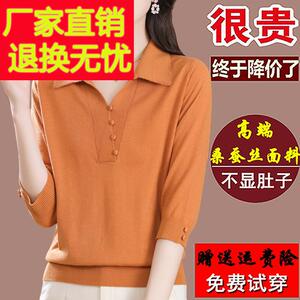 妈妈polo领中袖上衣女七分袖夏装2024新款洋派漂亮桑蚕丝t恤小衫