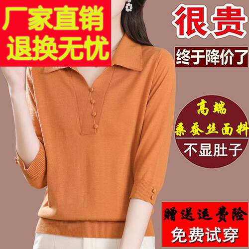 妈妈polo领中袖上衣女七分袖夏装2024新款洋派漂亮桑蚕丝t恤小衫