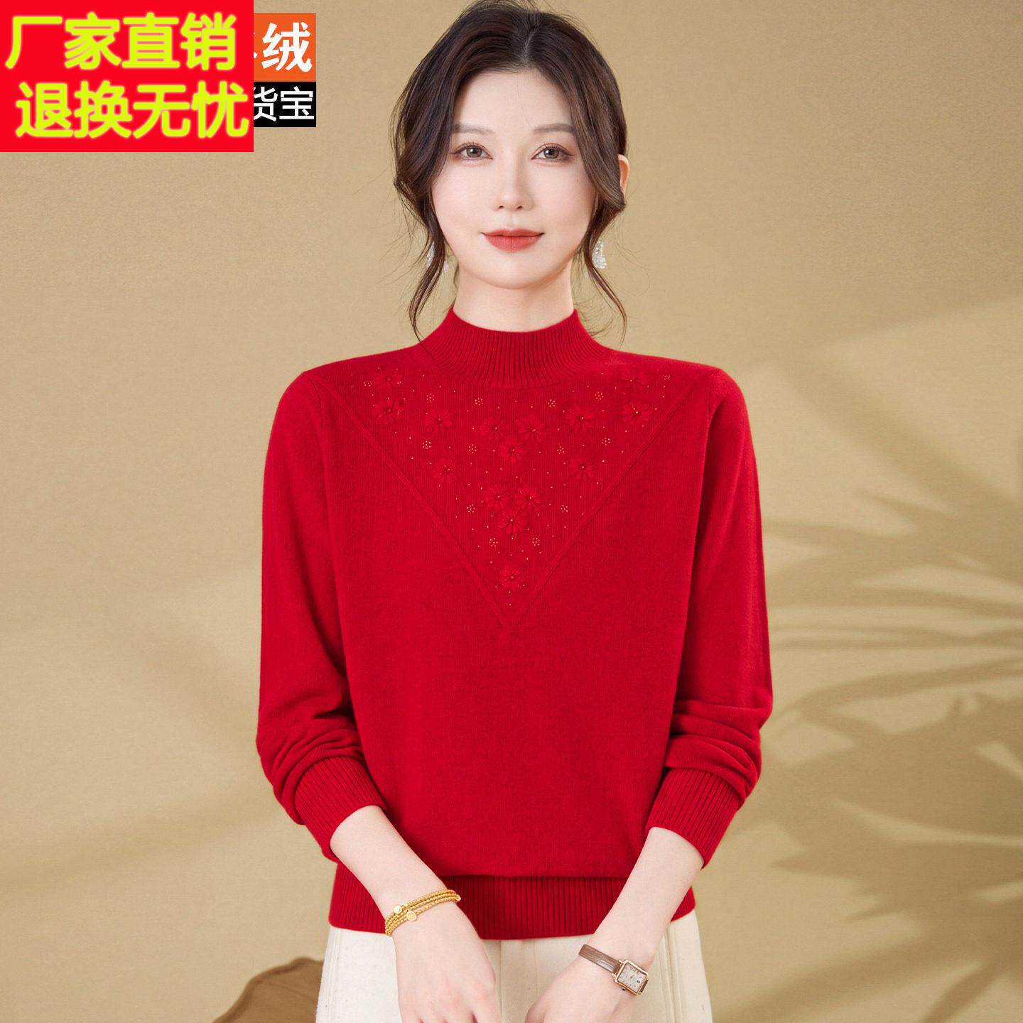 秋冬红色半高领羊绒衫100%妈妈装保暖烫钻中老年百搭打底衫毛衣女