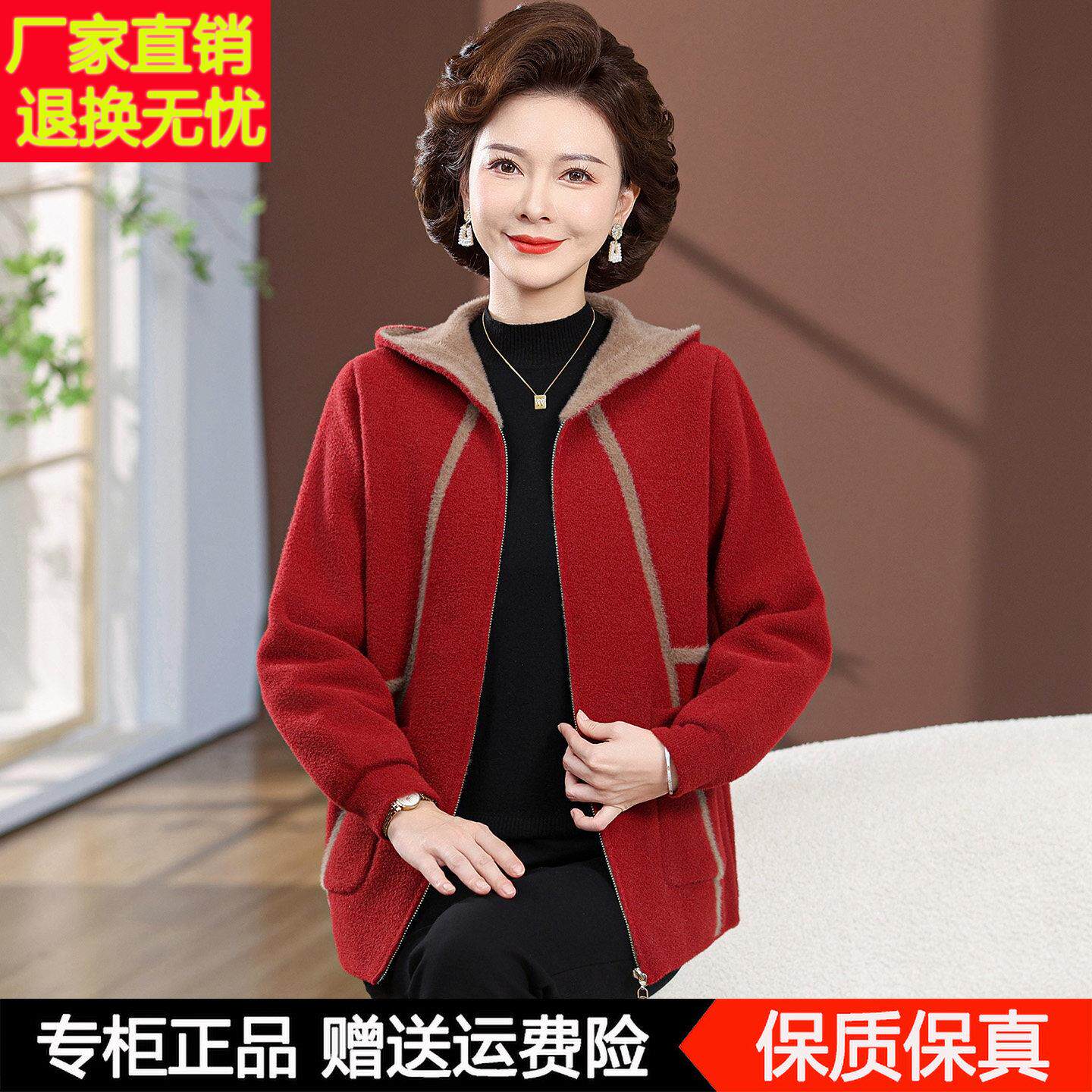 妈妈装秋冬新款呢子连帽外套女时尚羊毛衫中老年人宽松上衣服开衫