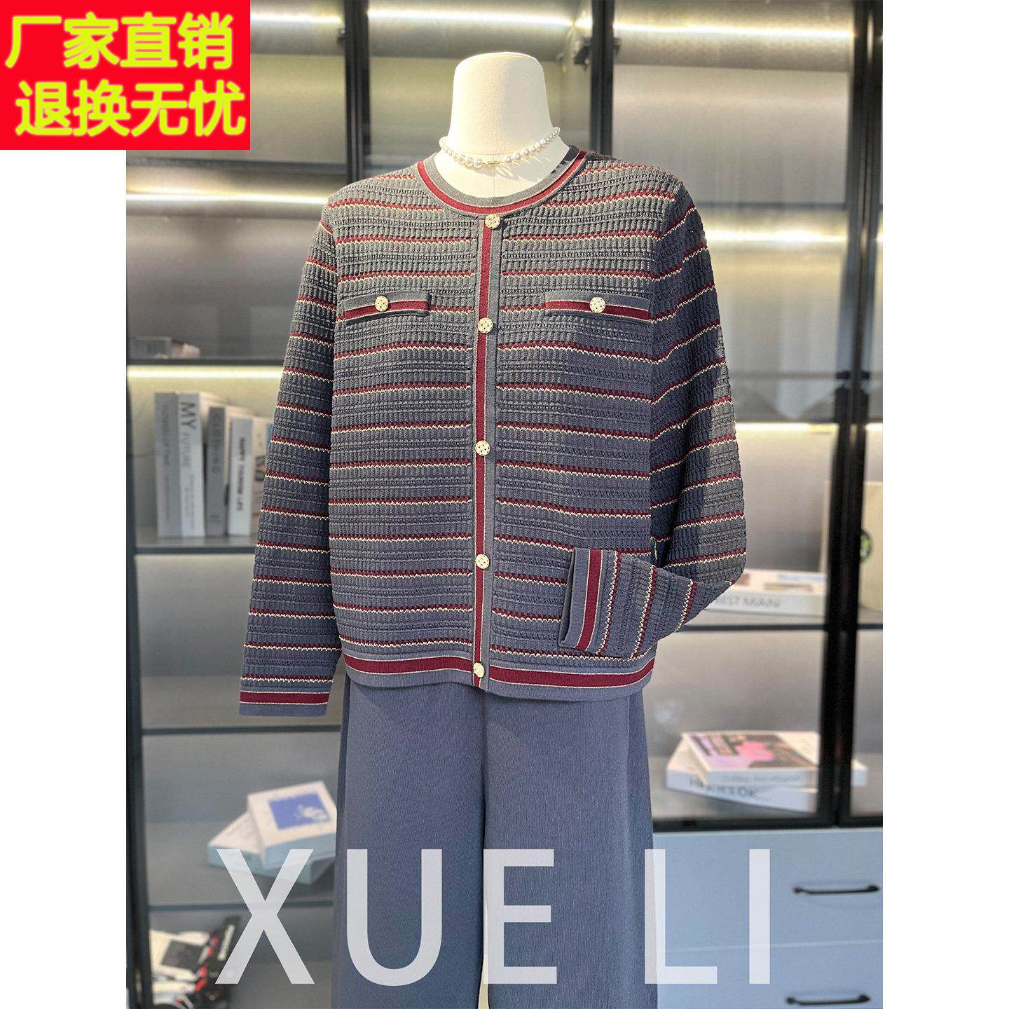 时尚洋派妈妈装针织衫套装女春装新款气质百搭中年妇女条纹两件套