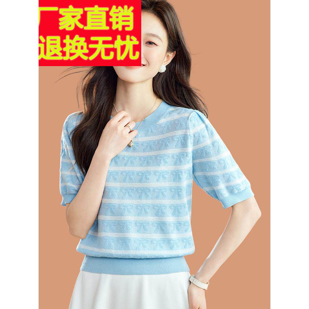 提花冰丝短袖t恤女2025新款夏季薄款条纹桑蚕丝天丝针织打底T上衣