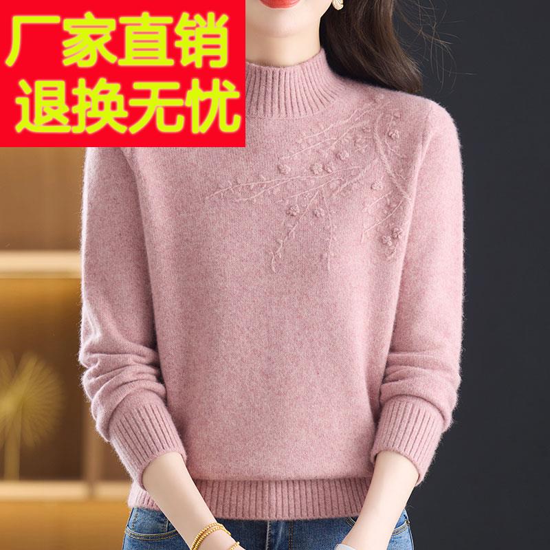 大码中年妈妈100%羊绒毛衣女提花秋冬半高领针织衫女纯色上衣加厚