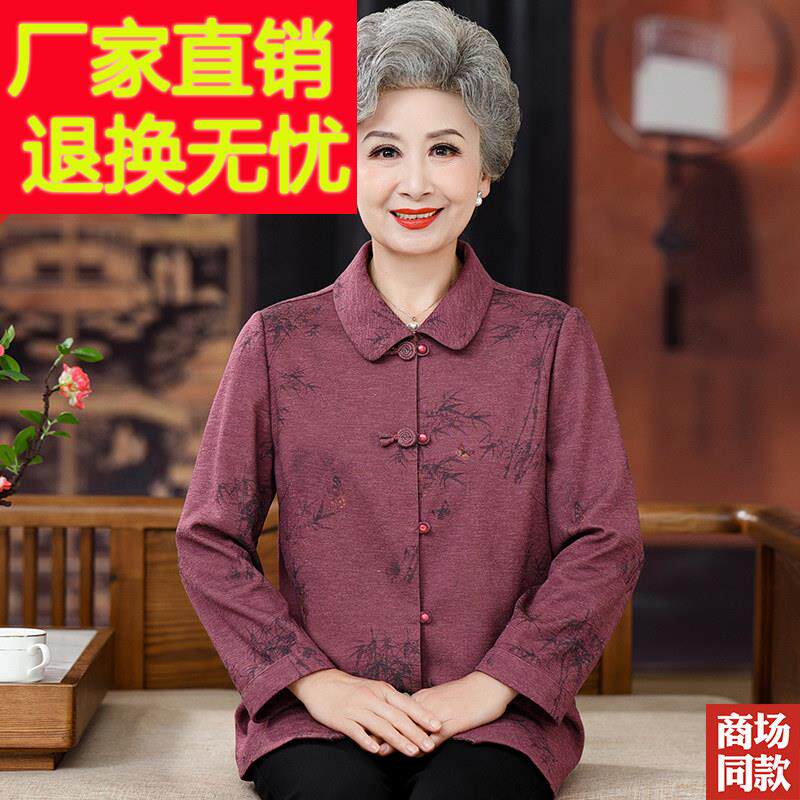 老年人秋装外套女翻领长袖60岁70老太太奶奶薄款妈妈上衣羊毛衬衫