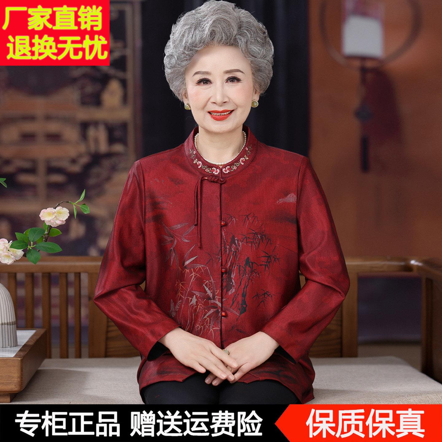 妈妈秋装长袖新中式国风唐装羊毛衬衫中老年人女洋气奶奶上衣外套