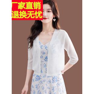 披肩外搭防晒针织衫 桑蚕丝七分袖 薄款 女夏季 配裙子上衣 小个子开衫