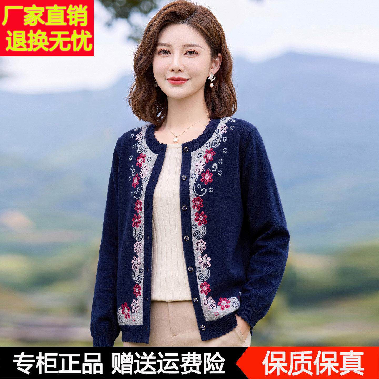 100纯羊绒衫女刺绣开衫妈妈装气质外套中老年秋冬新款毛衣打底衫