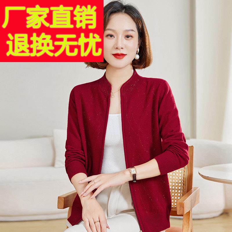 品牌高端羊毛衫开衫女外套秋冬洋气中老年妈妈毛衣立领拉链羊毛衫
