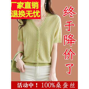 嘉兴濮院市真丝短袖t恤女2025新款妈妈冰丝针织衫夏季v领天丝上衣