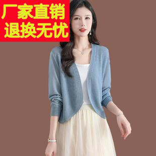 薄款 女夏季 时尚 短款 防晒上 冰丝针织开 配裙子小披肩外搭蝙蝠袖 衫