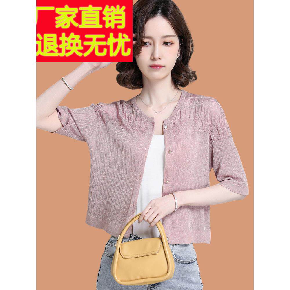 冰丝针织短袖开衫女薄款小外搭披肩夏季配吊带裙子桑蚕丝防晒上衣