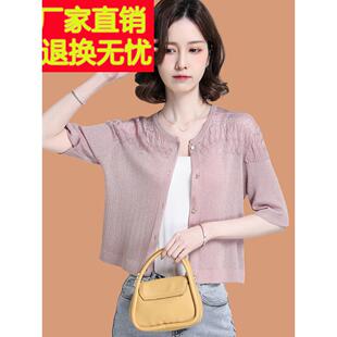 小外搭披肩夏季 女薄款 配吊带裙子桑蚕丝防晒上衣 开衫 冰丝针织短袖