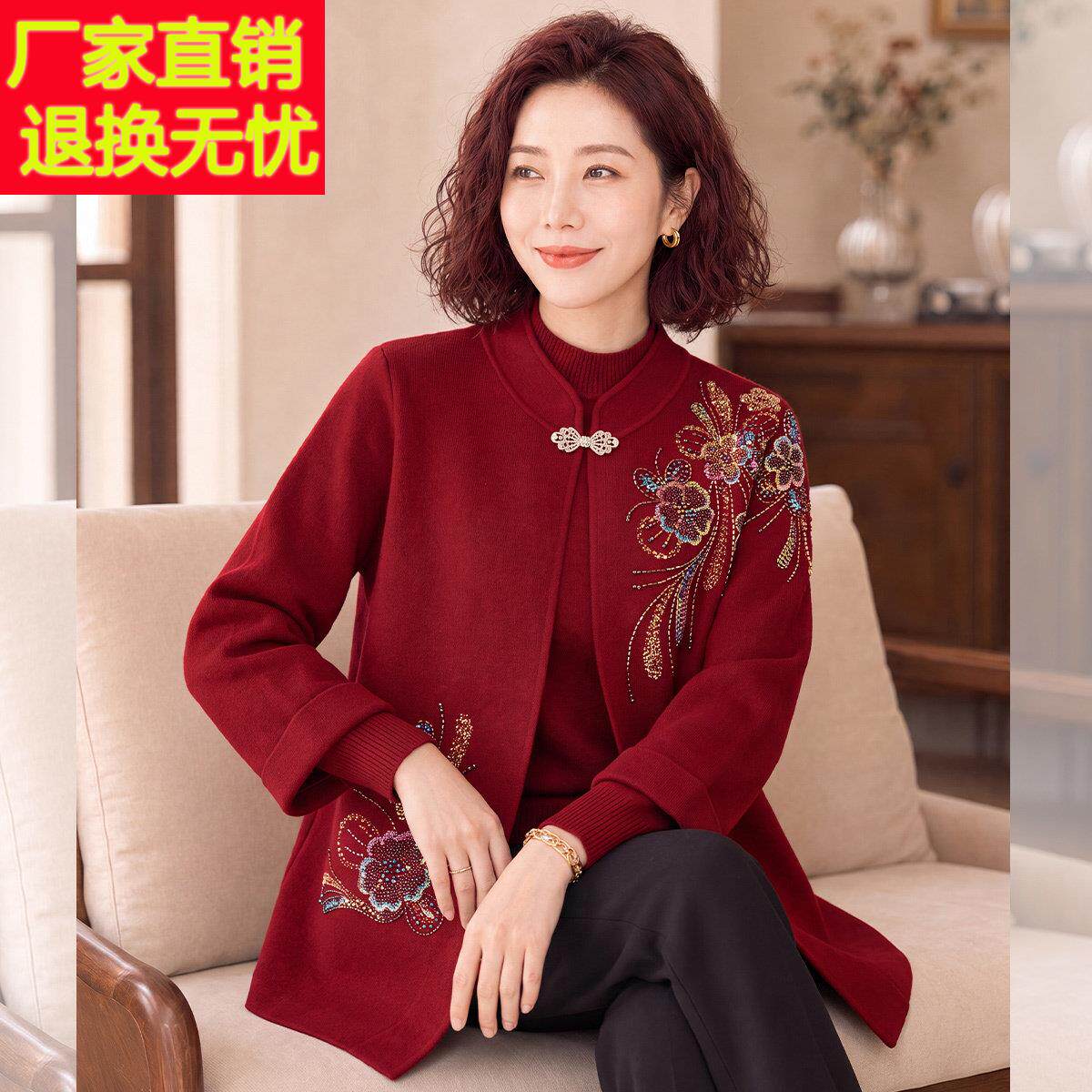妈妈春秋洋气毛衣中年女装秋装结婚礼服中老年刺绣针织两件套上衣