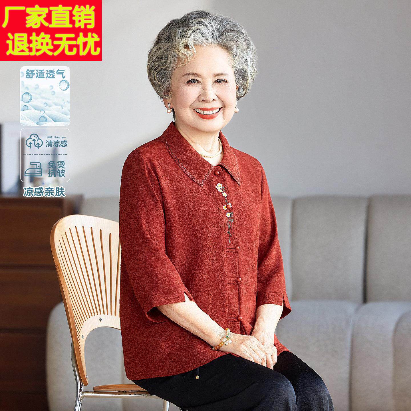 中老年女装红色翻领刺绣衬衫妈妈装洋气婚宴礼服宽松透气奶奶上衣