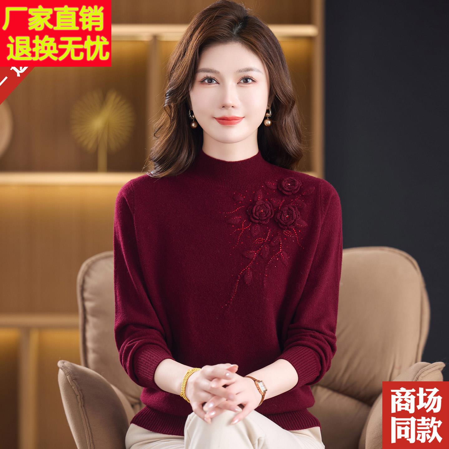 100%纯羊毛衫气质妈妈毛衣半高圆领绣花上衣中老年女装秋冬打底衫