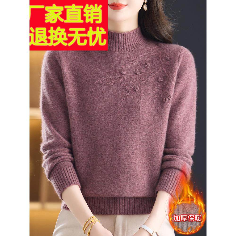 洋气妈妈套头羊毛衫女打底衫秋冬半高领软糯保暖绣花针织羊绒毛衣