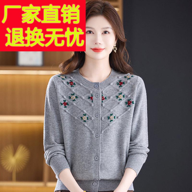 2025秋冬中老年人羊毛衫新款100纯羊毛开衫妈妈装奶奶针织衫毛衣
