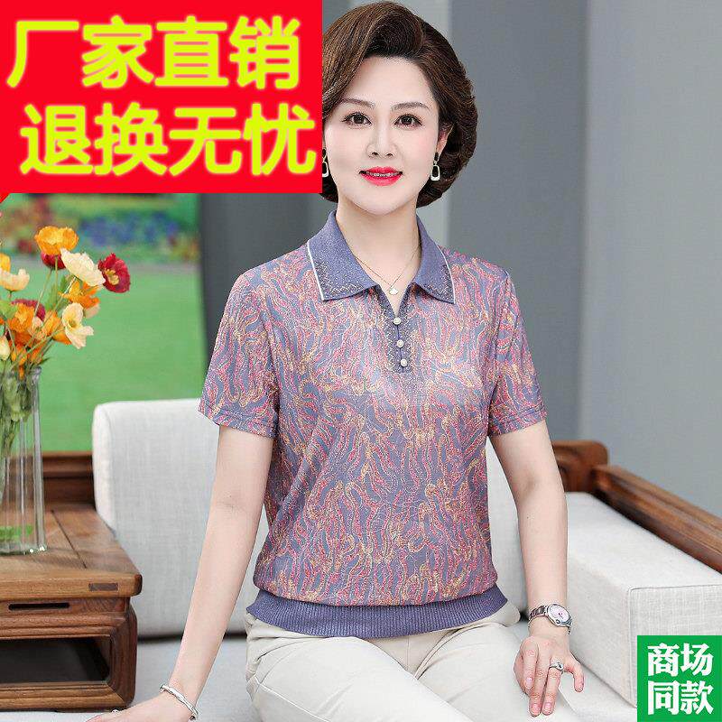 妈妈洋气桑蚕丝上衣中年女装夏季短袖T恤中老年气质翻领真丝小衫