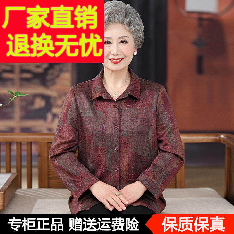 中老年人春夏装女奶奶装薄款衬衫妈妈真丝衬衫60岁老人衣服70上衣