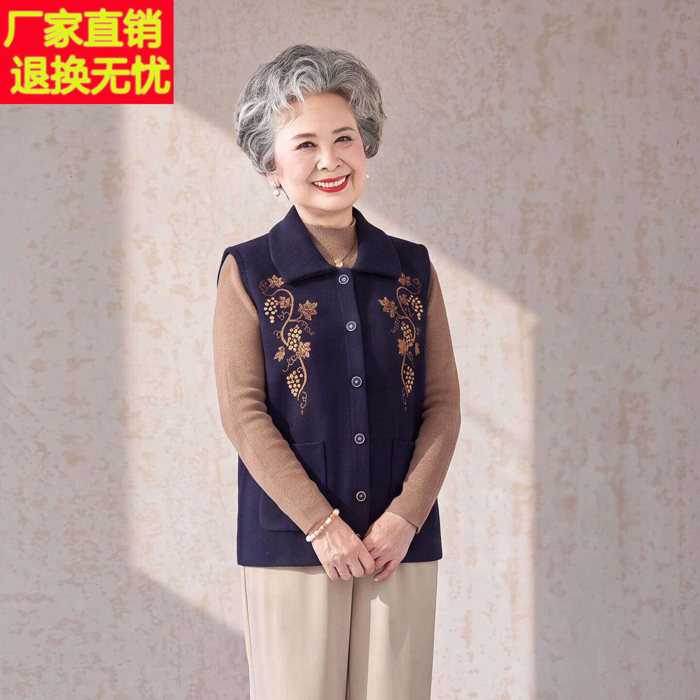 春秋奶奶装针织马甲翻领刺绣无袖坎肩中老年百搭保暖背心提花女装