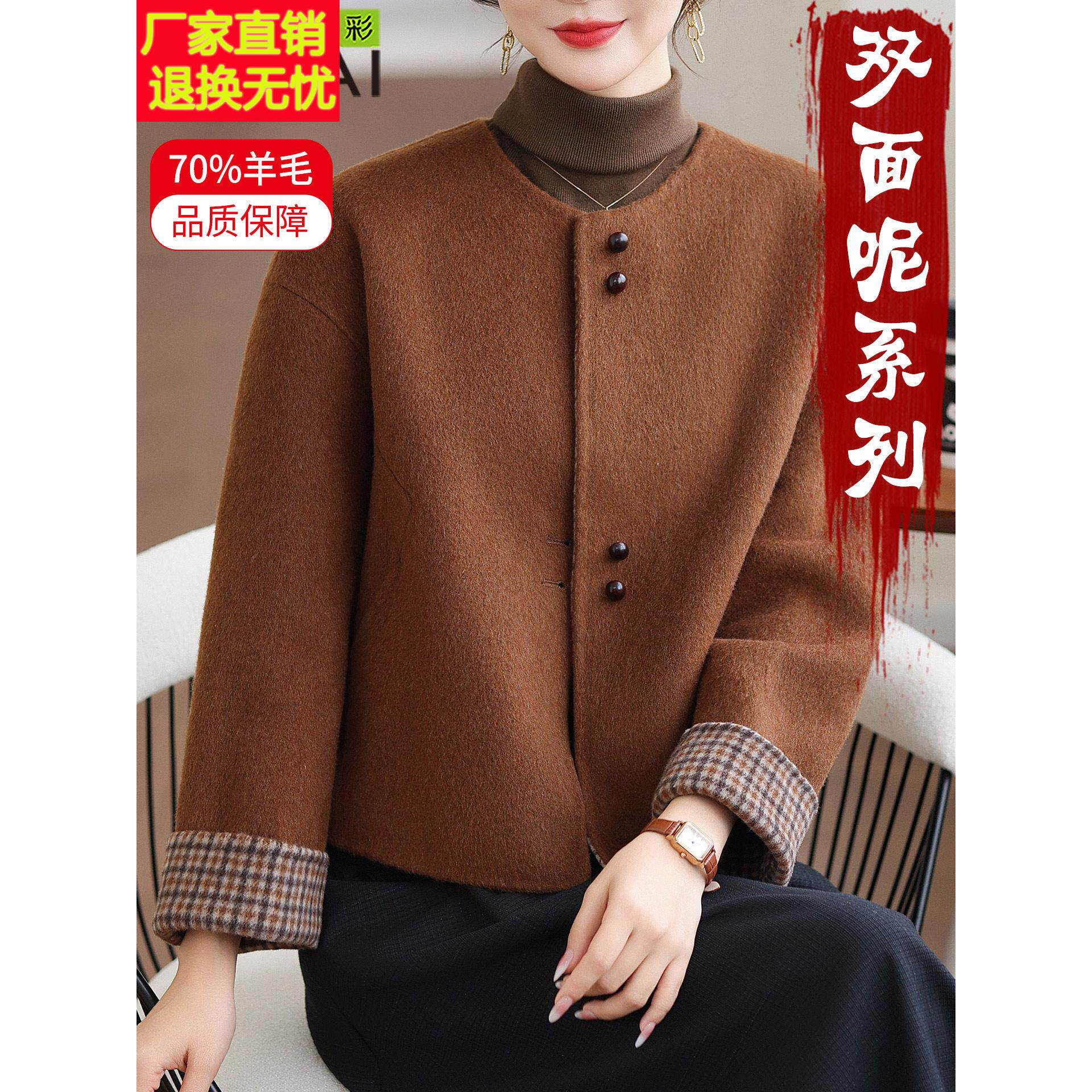 中年小个子双面呢大衣女秋冬高端2025新款妈妈洋气短款羊毛呢外套