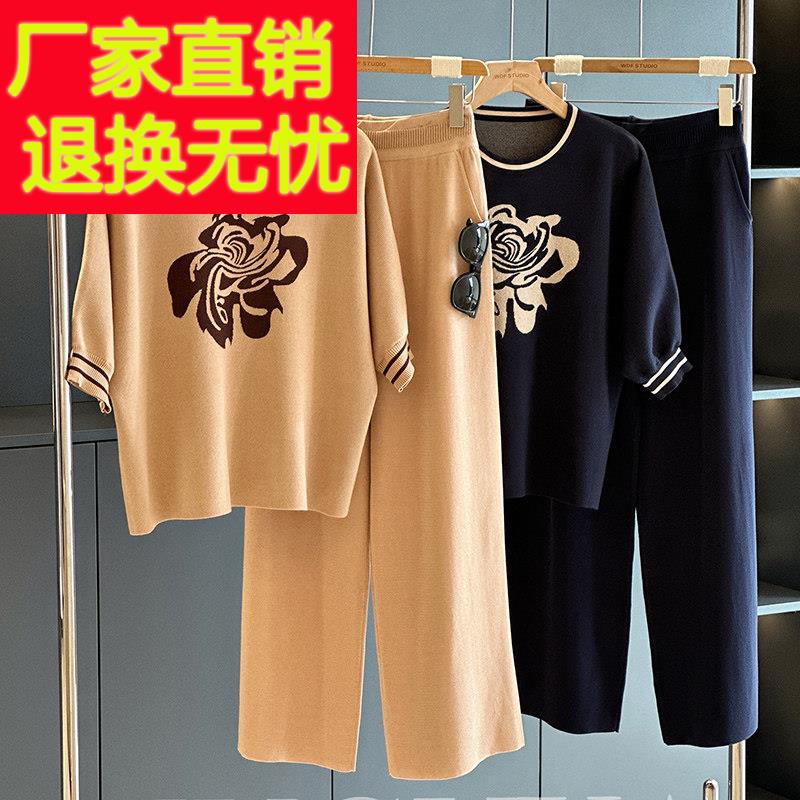 时尚休闲气质冰丝套装女中袖秋装新款大码妈妈装针织阔腿裤两件套