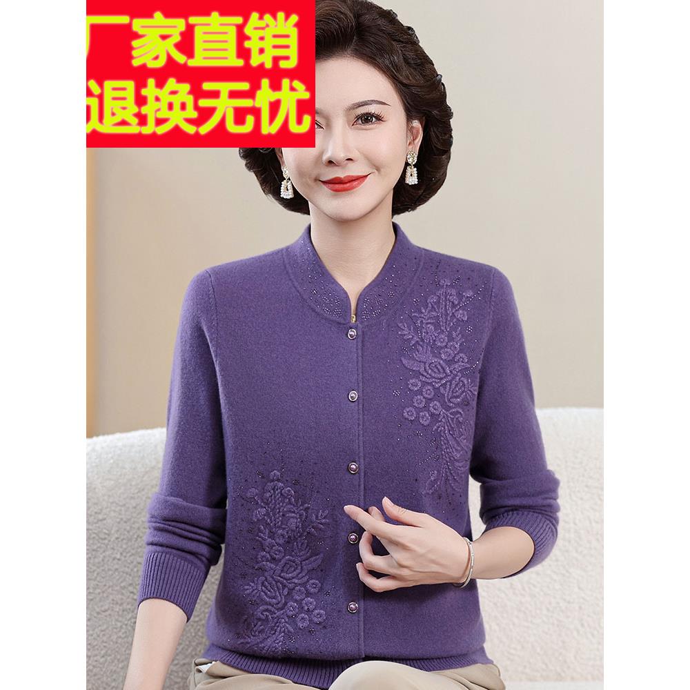 100%山羊绒洋气中年妈妈立领毛衣女秋冬开衫针织衫外套女上衣短款