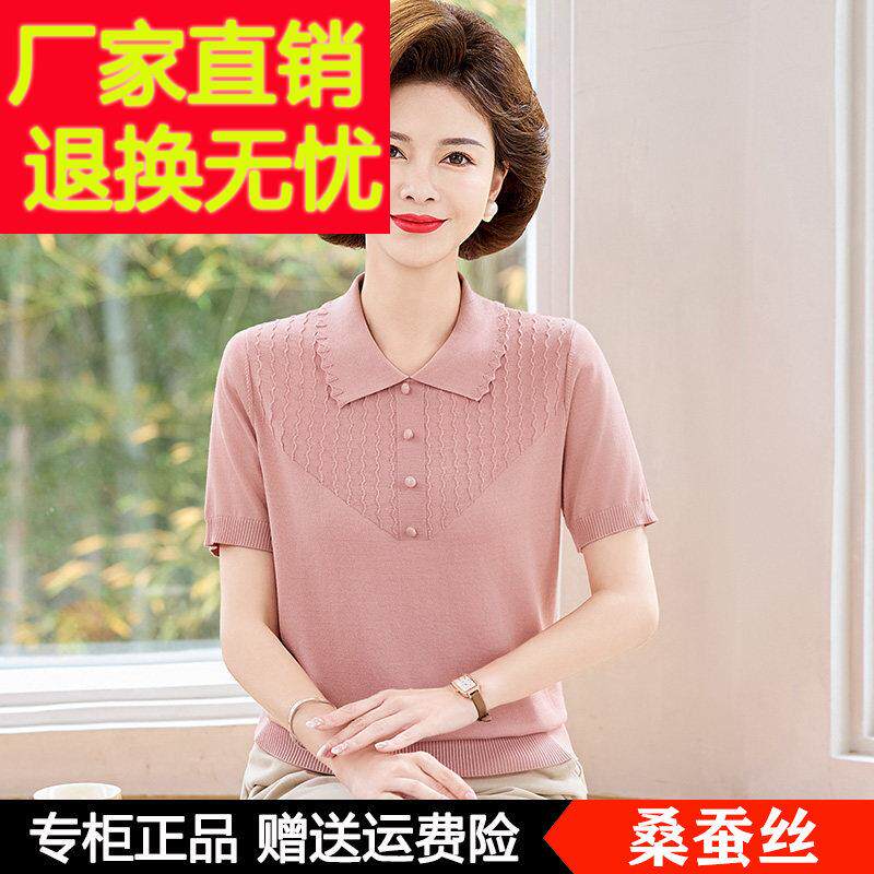 妈妈洋气夏装桑蚕丝短袖T恤纯色宽松翻领真丝上衣中老年高贵小衫
