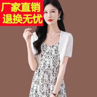 冰丝短袖小坎肩夏季新款薄款配吊带裙真丝小开衫披肩外搭短外套女