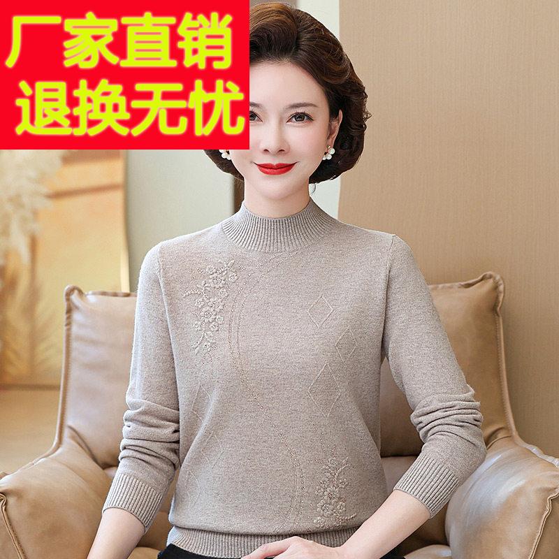 大牌纯羊毛衫半高领女士秋冬宽松保暖毛衣中老年妈妈套头羊毛衫