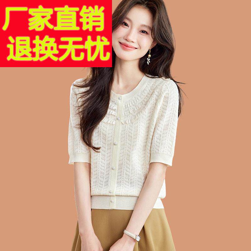 小香风蕾丝花边冰丝短袖t恤女夏季薄款天丝桑蚕丝针织衫正肩上衣T
