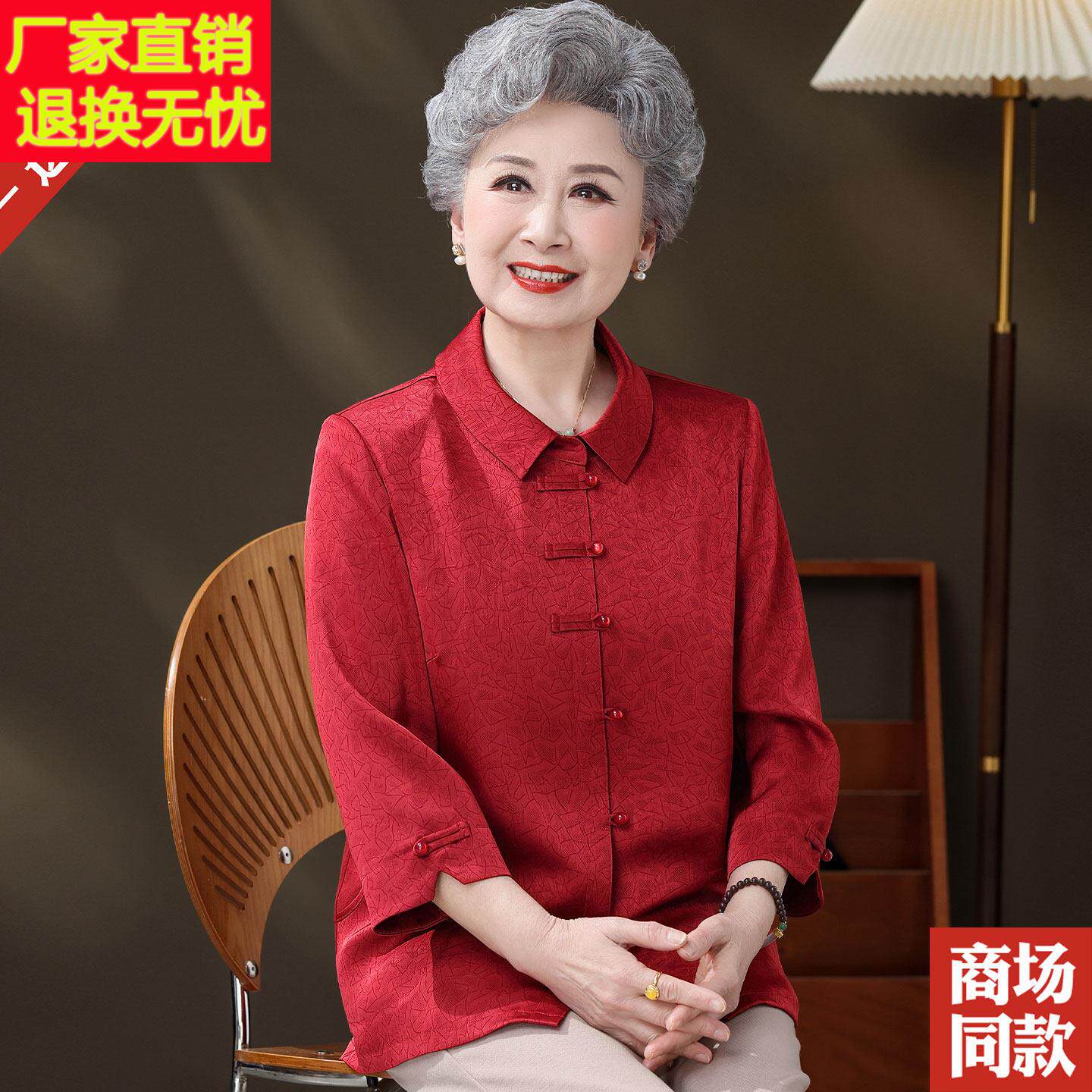 喜婆婆红色真丝衬衫翻领中式衬衣中老年人妈妈夏装新款桑蚕丝上衣