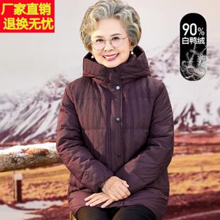 中老年羽绒服女妈妈冬装2025新款大码连帽老人保暖衣服奶奶装外套
