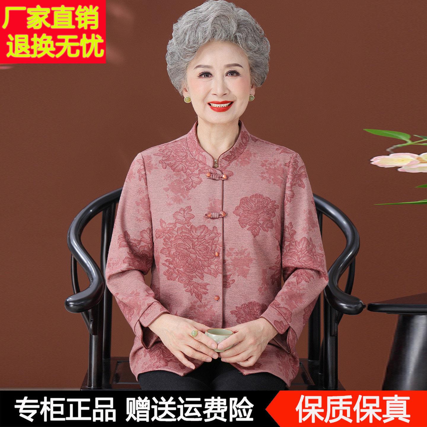 奶奶秋装中式国风盘扣妈妈羊毛衬衫女装老太太春秋装小衫老年人衣