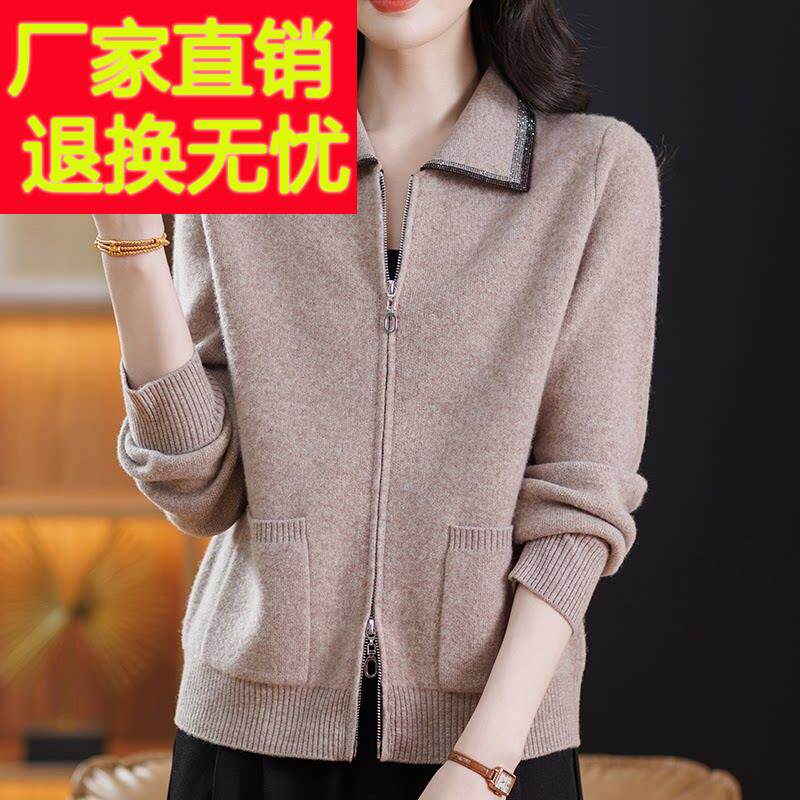 时尚中年妈妈100%羊绒毛衣女开衫秋冬双拉链大码针织衫外套女短款