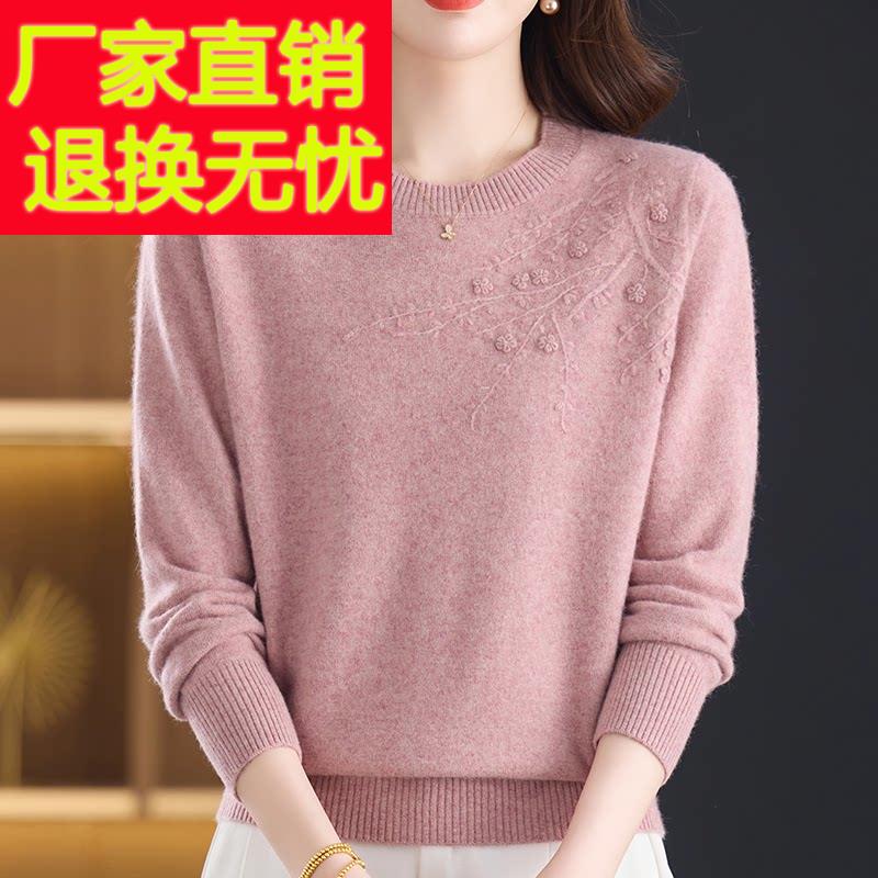 大码中年妈妈装100%羊绒毛衣女绣花秋冬圆领针织衫女纯色上衣短款
