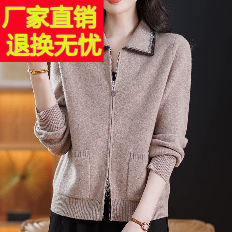 时尚中年妈妈100%羊绒毛衣女开衫秋冬双拉链大码针织衫外套女短款