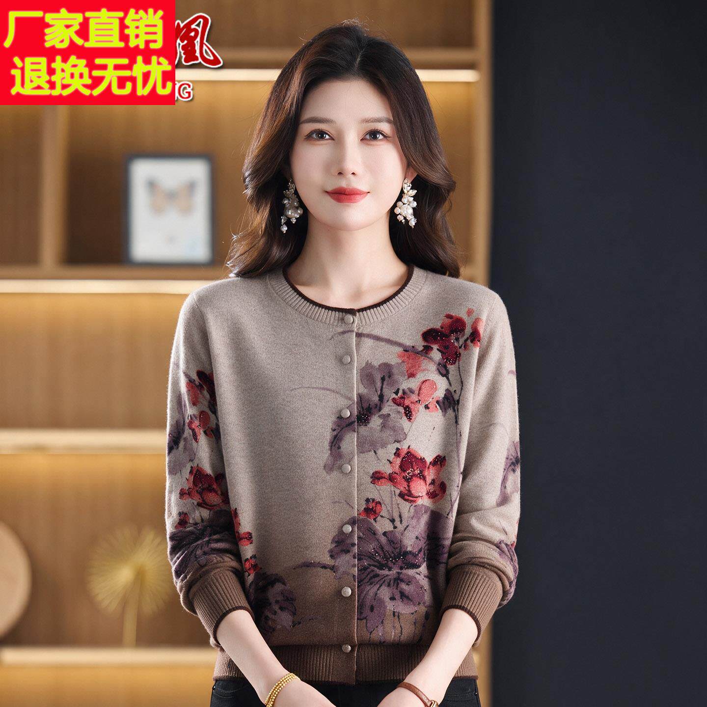 纯羊毛印花开衫中老年女装气质妈妈装秋冬新款毛衣保暖上衣