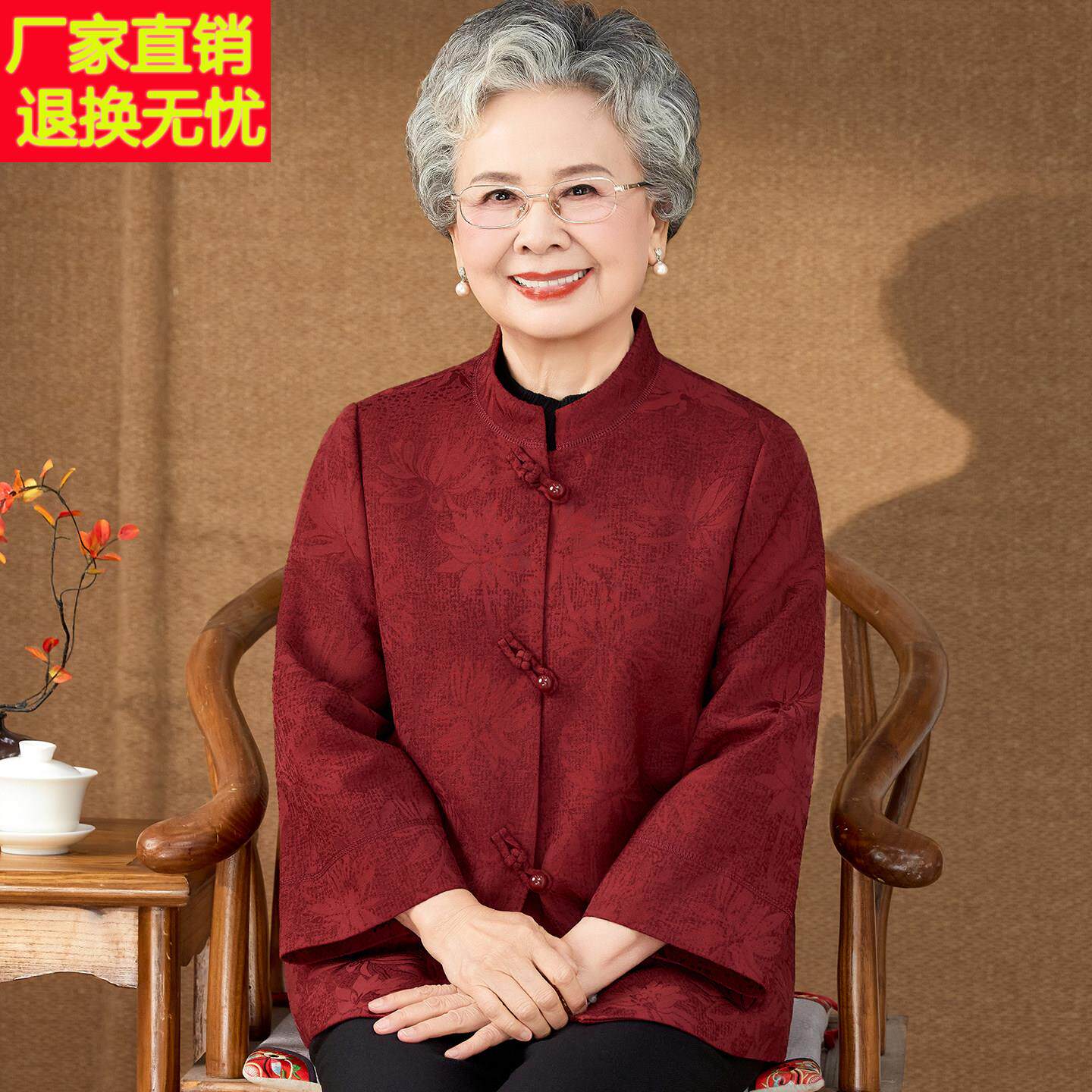 奶奶春秋婚宴薄款外套中老年人女妈妈生日过寿衣服老太太秋装新款