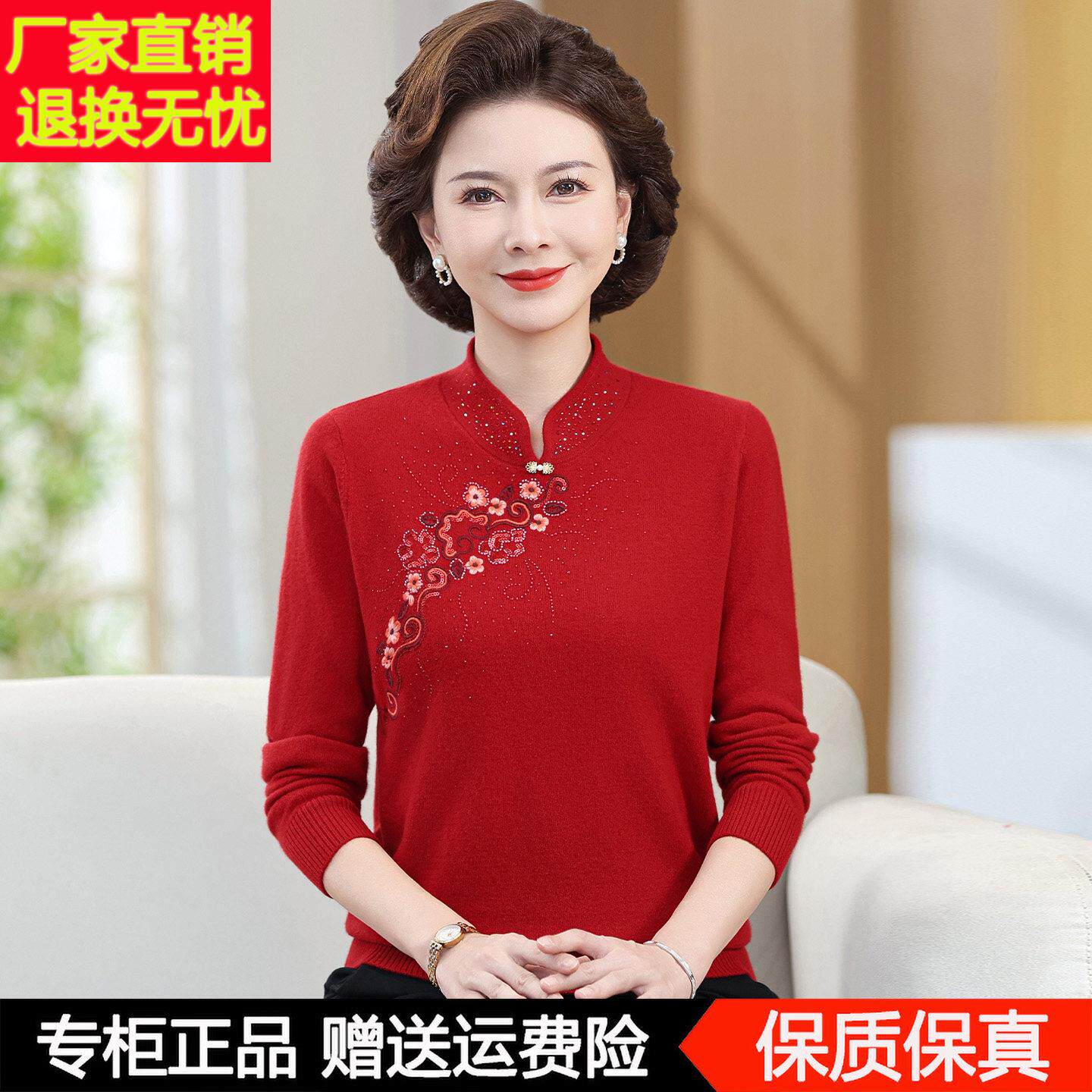 中老年妈妈装秋冬100%纯羊毛绣花毛衣阔太太高贵旗袍领打底衫上衣