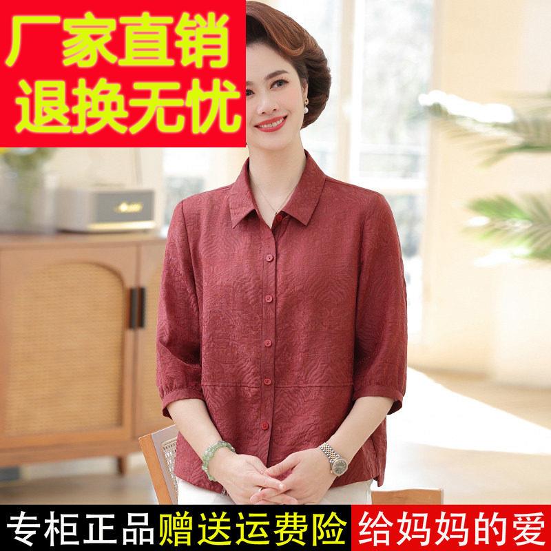 妈妈夏装洋气桑蚕丝衬衫中老年女装夏季薄款上衣真丝衬衣