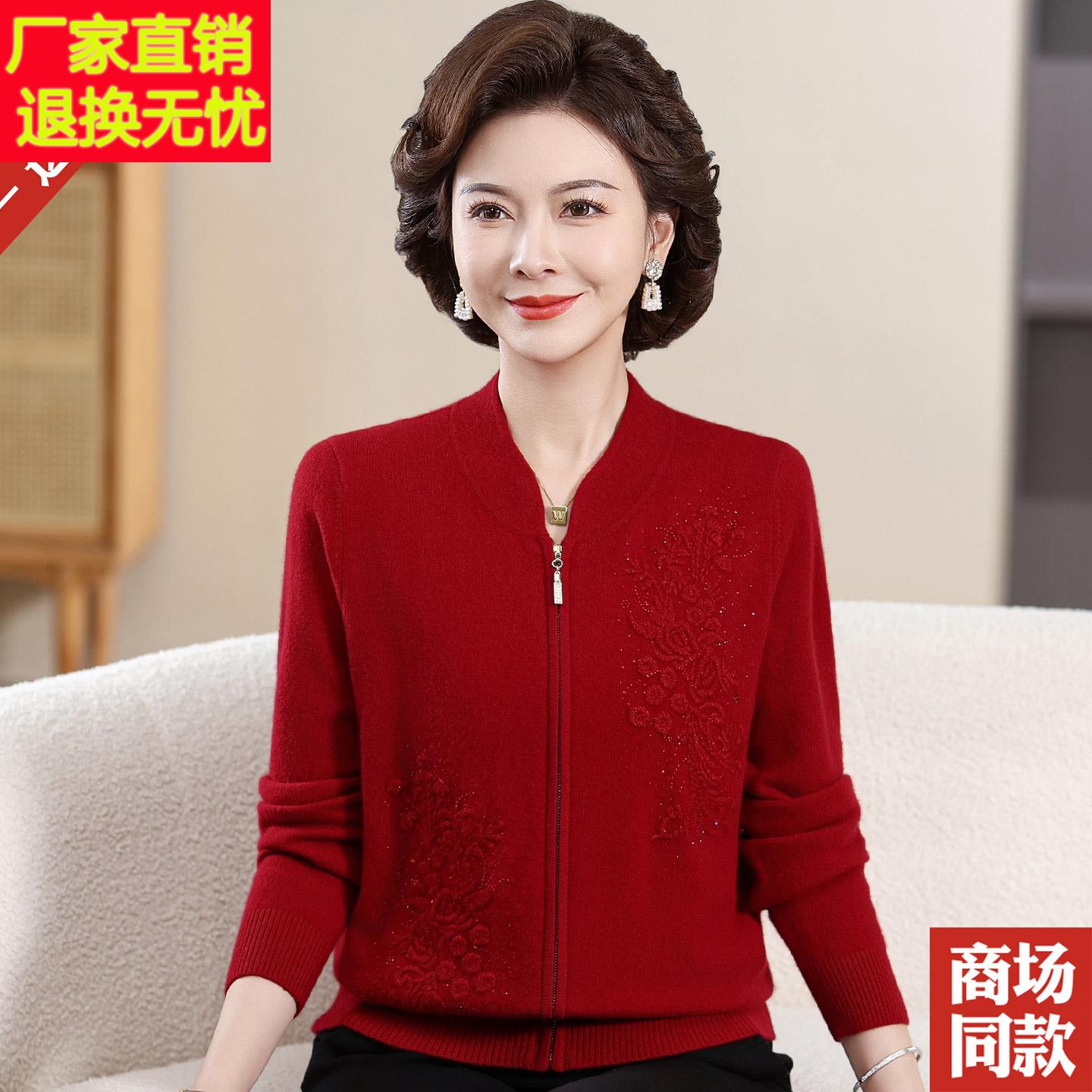 中老年女装100%羊毛衫开衫秋冬款妈妈装本命年红色毛衣外套针织衫