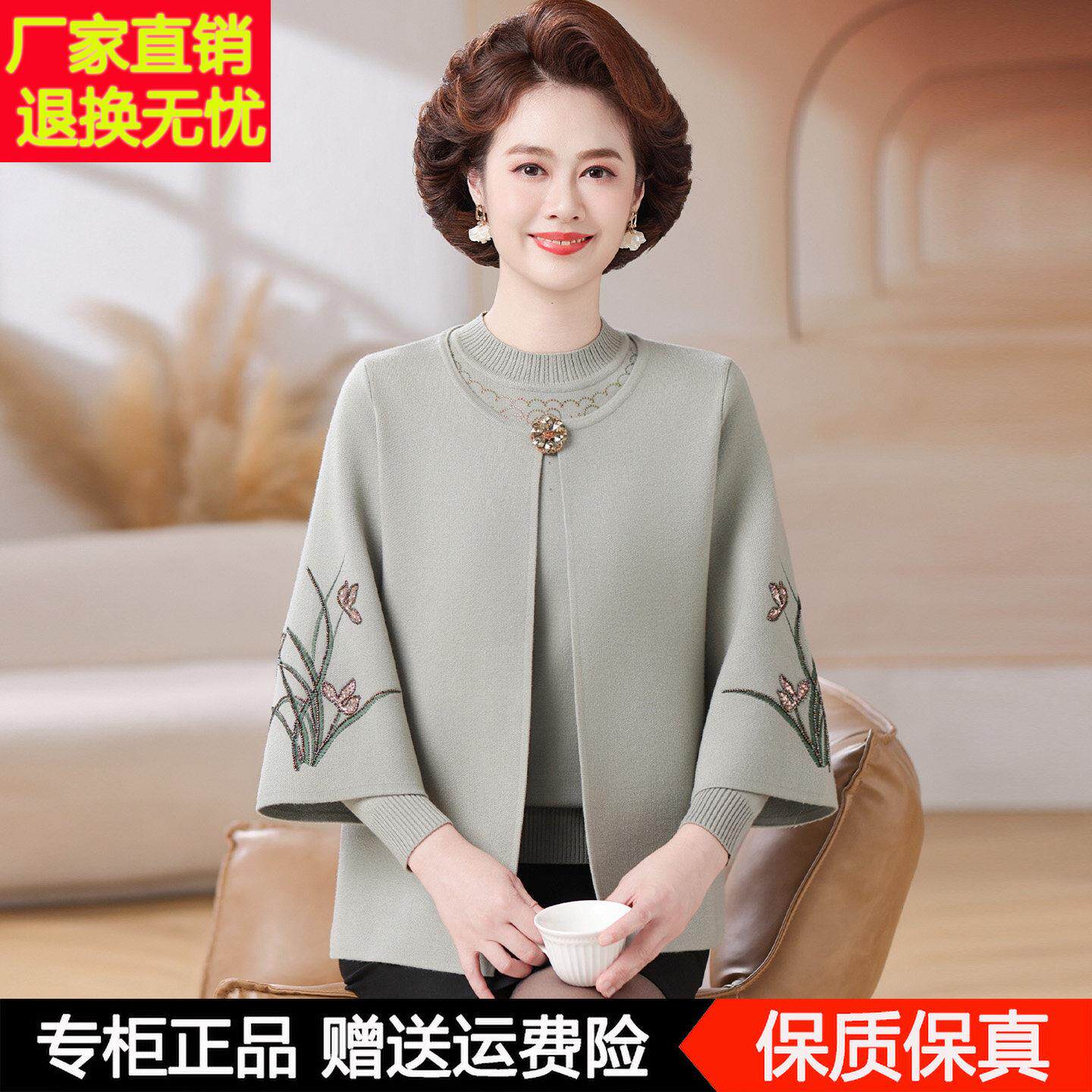 妈妈装春秋新款针织毛衣开衫中老年女装羊毛外套秋冬洋气两件套装