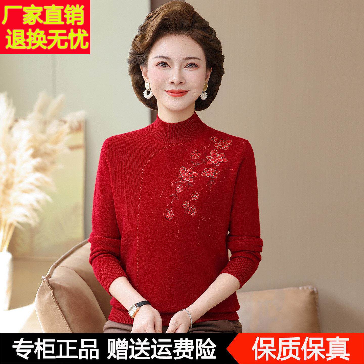 品牌100%纯羊毛衫女高档妈妈装中老年人女红色秋冬毛衣提花打底衫