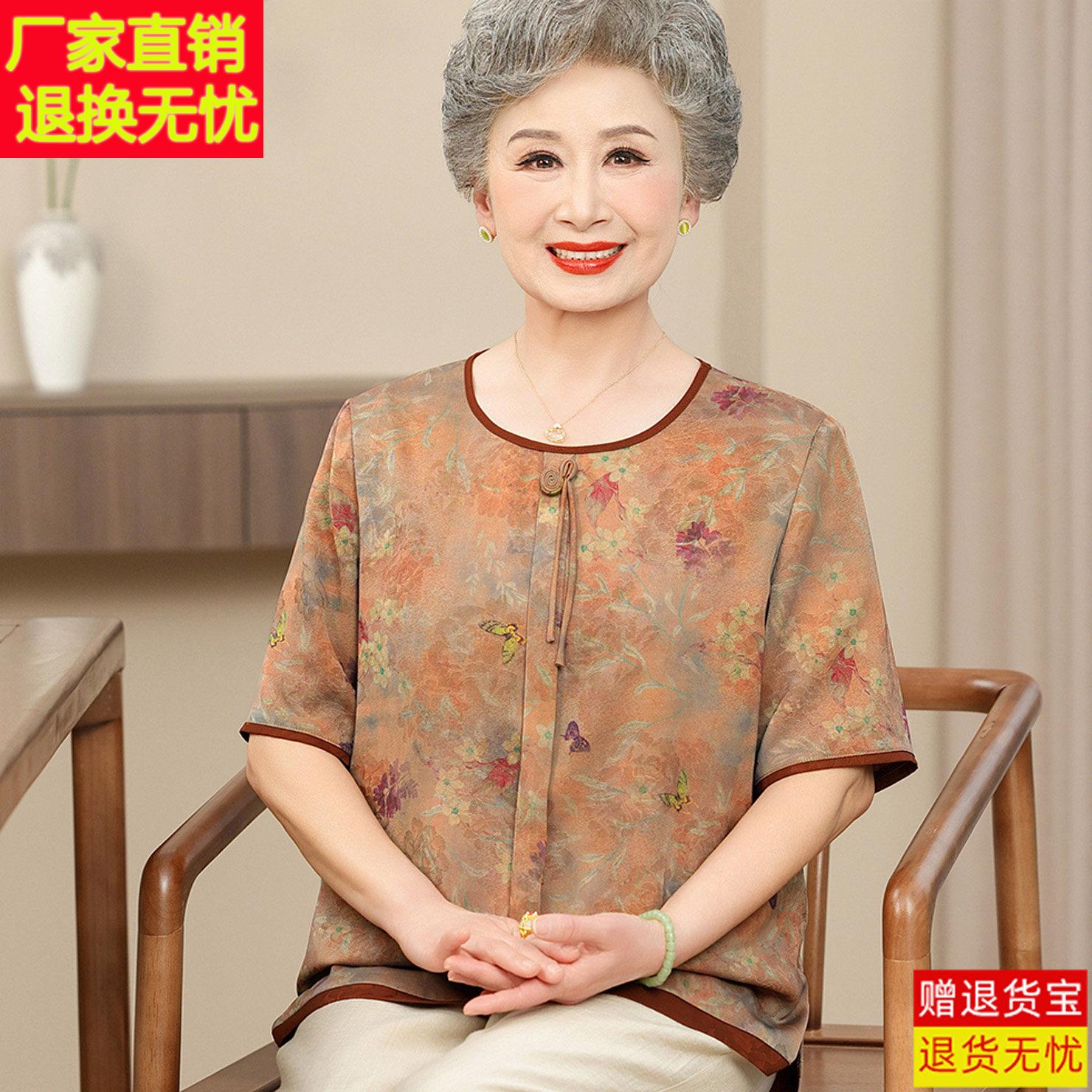 中老年女装短袖桑蚕丝T恤妈妈装夏装洋派圆领宽松奶奶装真丝上衣