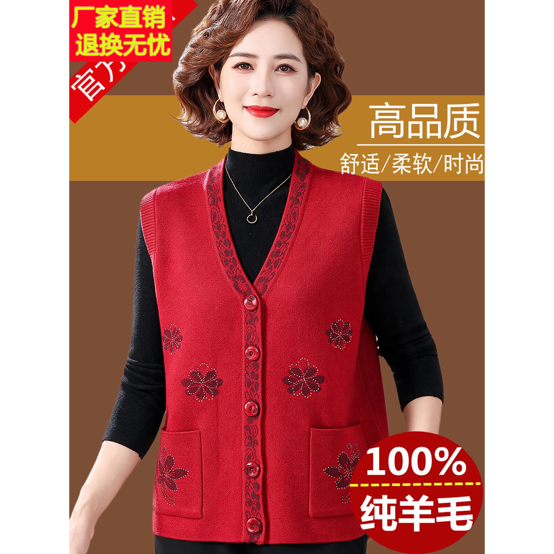 中老年女装羊毛衫针织背心V领秋冬厚款妈妈无袖坎肩开衫毛衣马甲