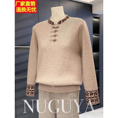 中国风盘扣立领毛衣女妈妈装冬装新款上衣中老年加厚加绒针织打底