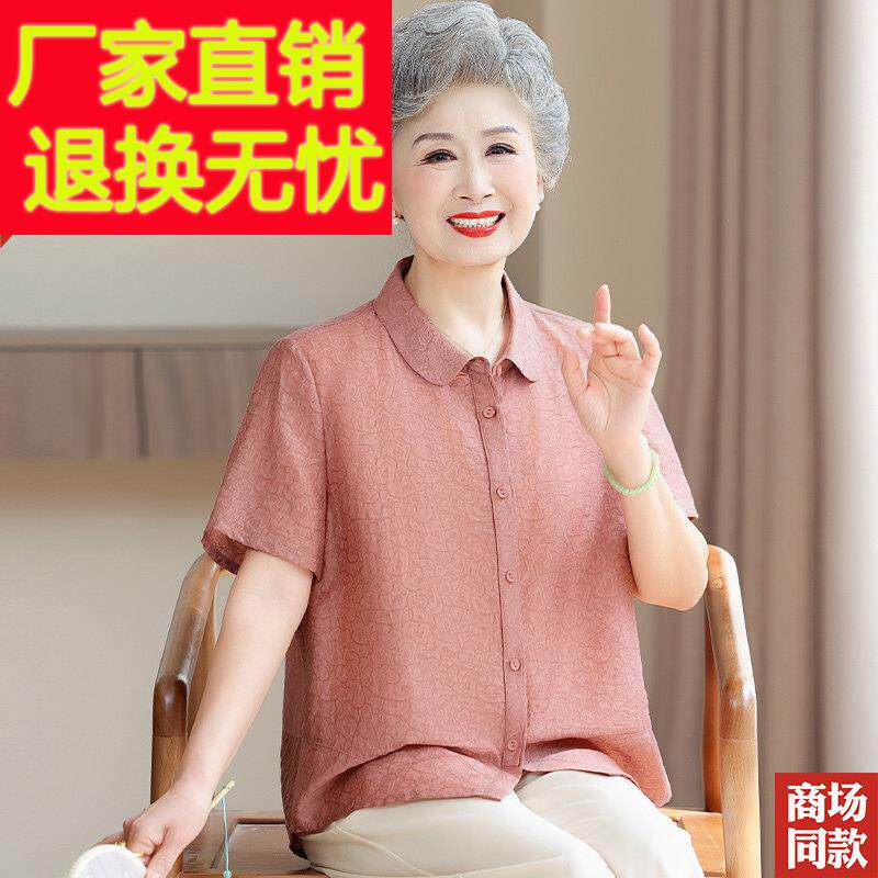 加大码妈妈夏装真丝衬衫短袖衬衣减龄中老年人奶奶装桑蚕丝上衣服